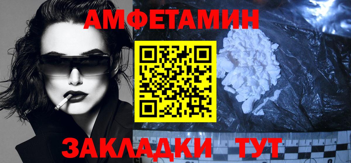 АМФЕТАМИН 98% Тольятти