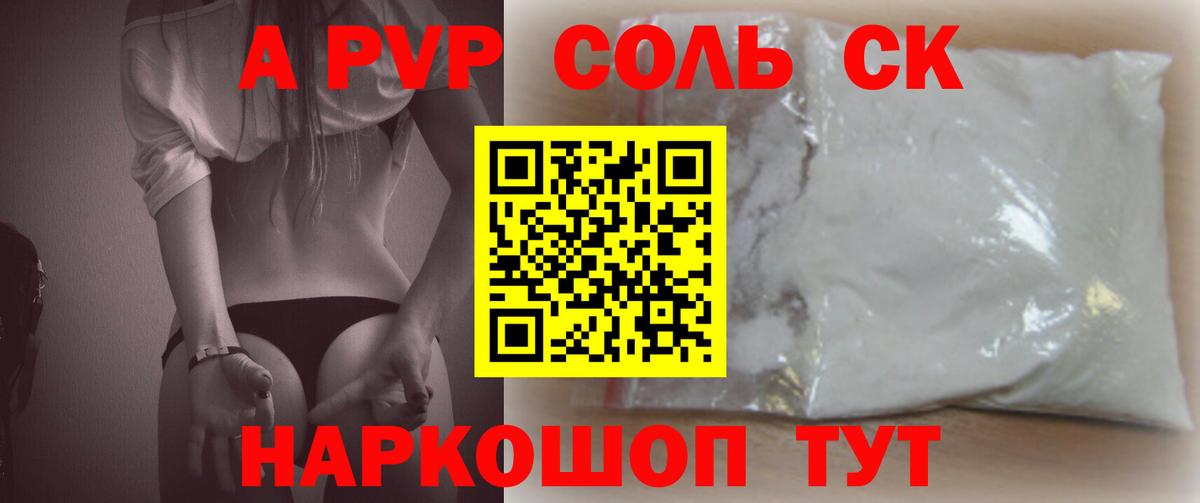A-PVP СК Тольятти