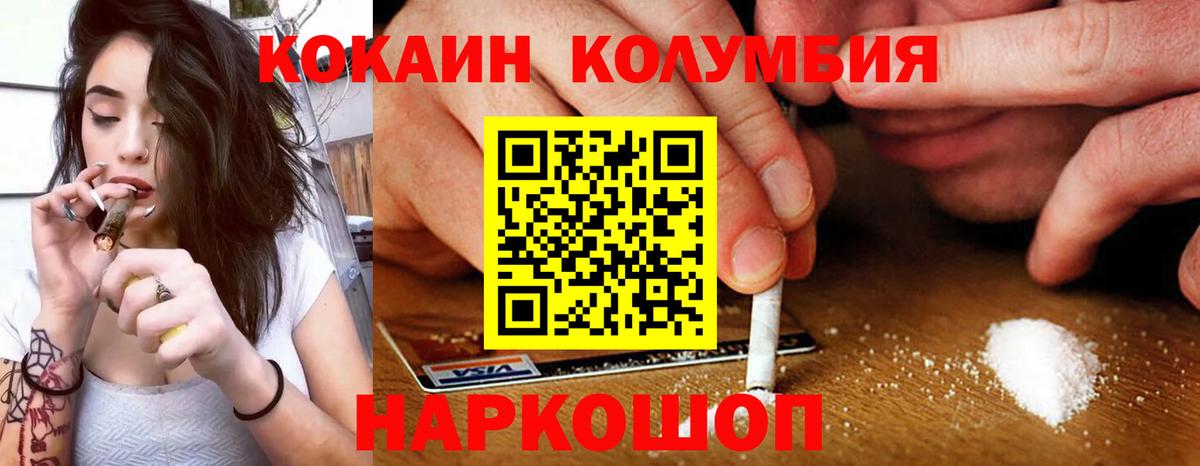 КОКАИН  COCAIN Боливия  Вход с VPN  Тольятти 
