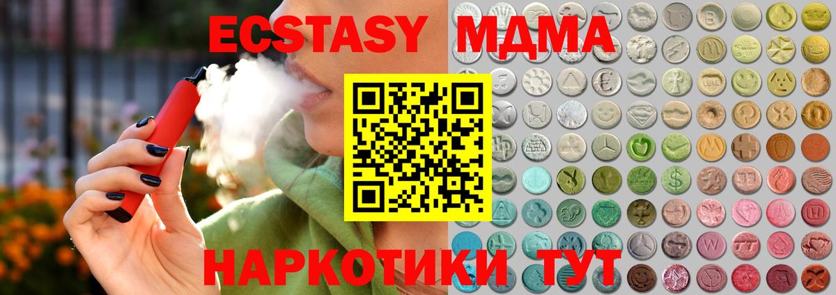 Экстази 99%  Вход с VPN  Ecstasy круглые  Тольятти 