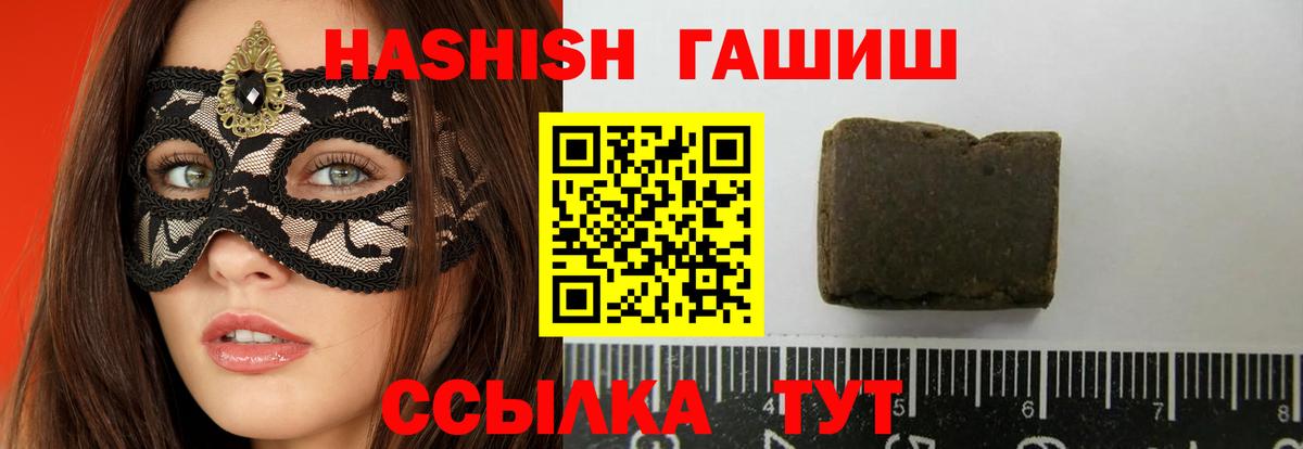 Тольятти  Гашиш Изолятор  Вход с VPN  Гашиш хэш 