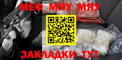 мяу мяу мука Можайск