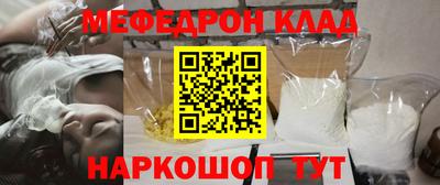 мяу мяу мука Можайск