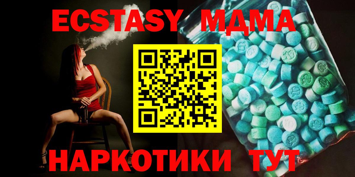Тольятти  МДМА молли  МДМА  МДМА Molly  Вход с VPN 