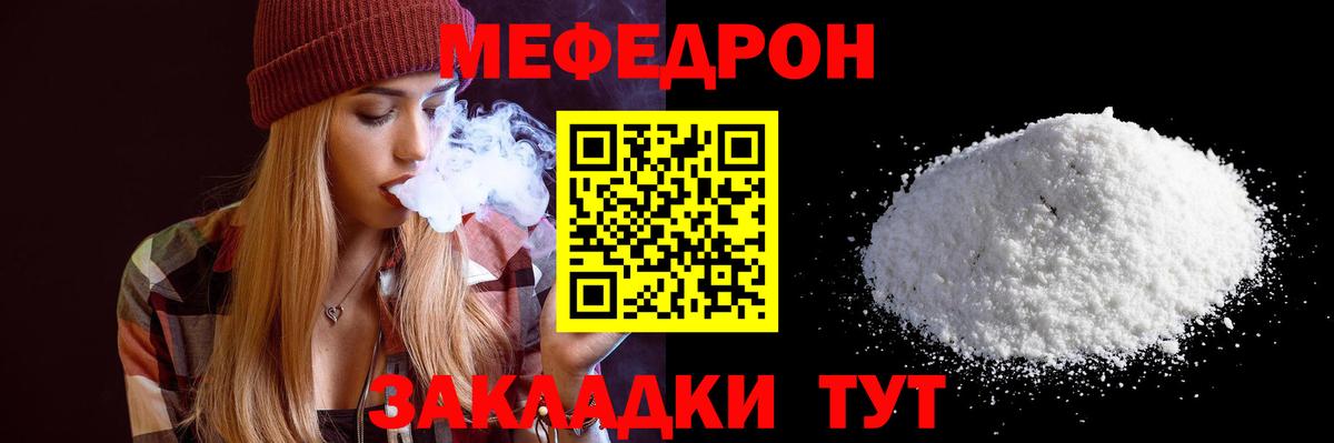 МЕФ  Вход с VPN  Тольятти  Мефедрон mephedrone 
