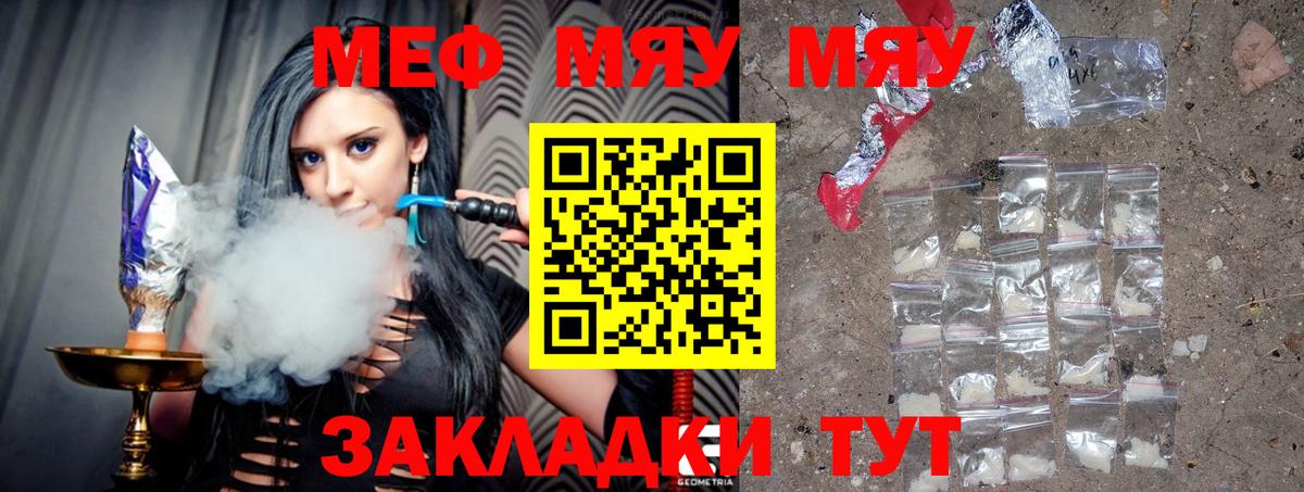 Мефедрон  Тольятти