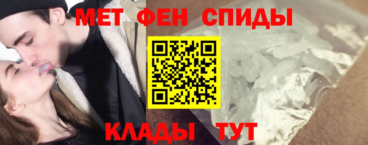 Метамфетамин пудра  Вход с VPN  Метамфетамин пудра  Тольятти 