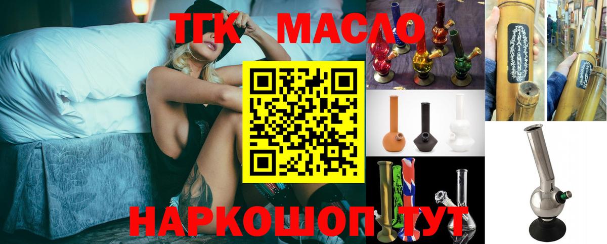 Тольятти  Дистиллят ТГК THC oil  купить  сайты  hydra tor  Вход с VPN 